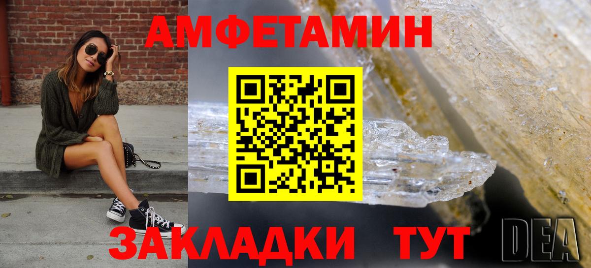 Amphetamine Premium Губкин