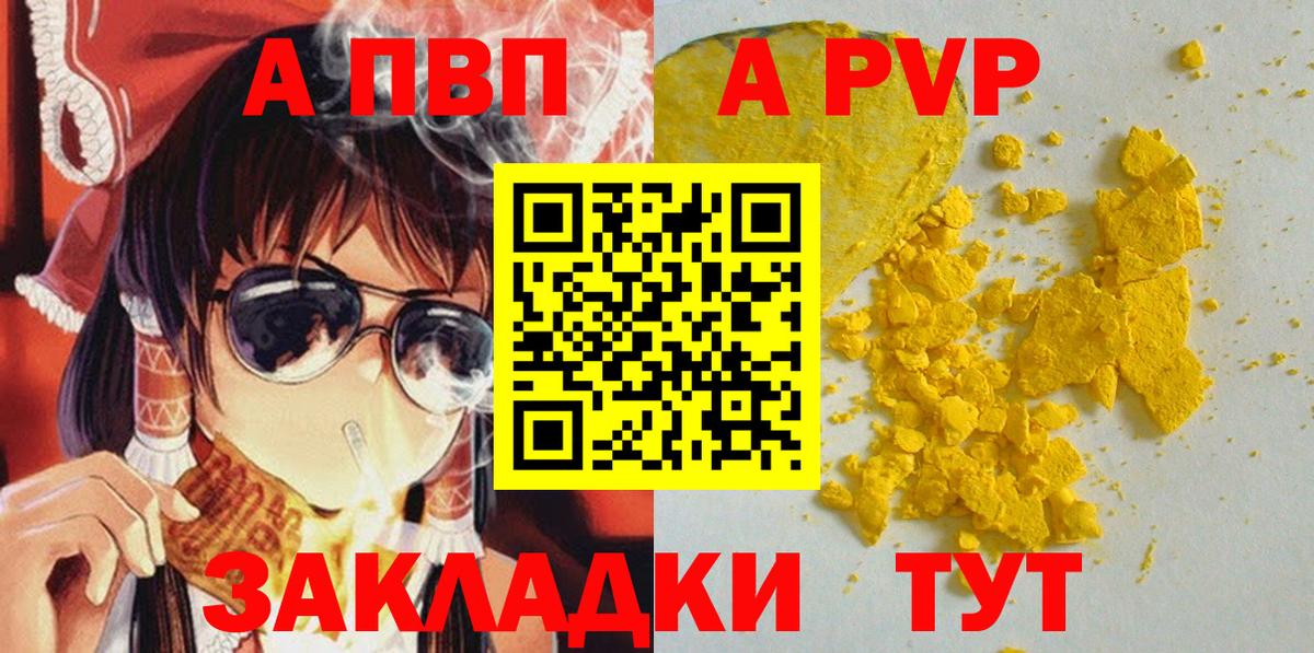А ПВП Соль Губкин