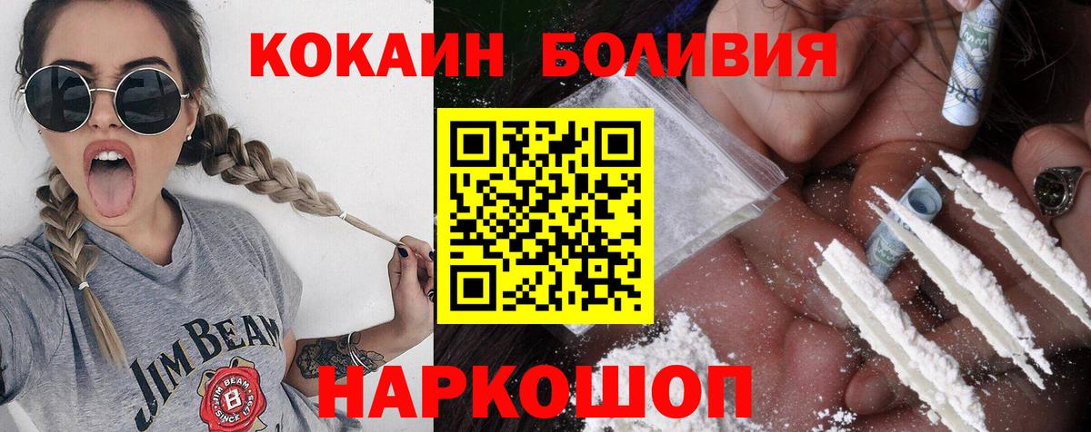 Cocaine 97% Губкин