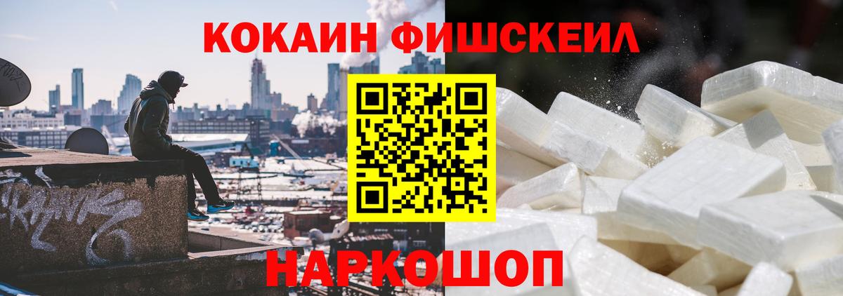 Кокаин Колумбийский  КОКАИН 97%  Cocaine  Вход с VPN  магазин  наркотиков  Губкин 