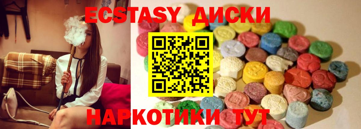 Губкин  Экстази 250 мг  Вход с VPN  ЭКСТАЗИ Дубай 