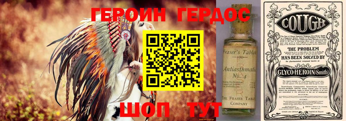 ГЕРОИН Афган  ГЕРОИН  Губкин  Вход с VPN 