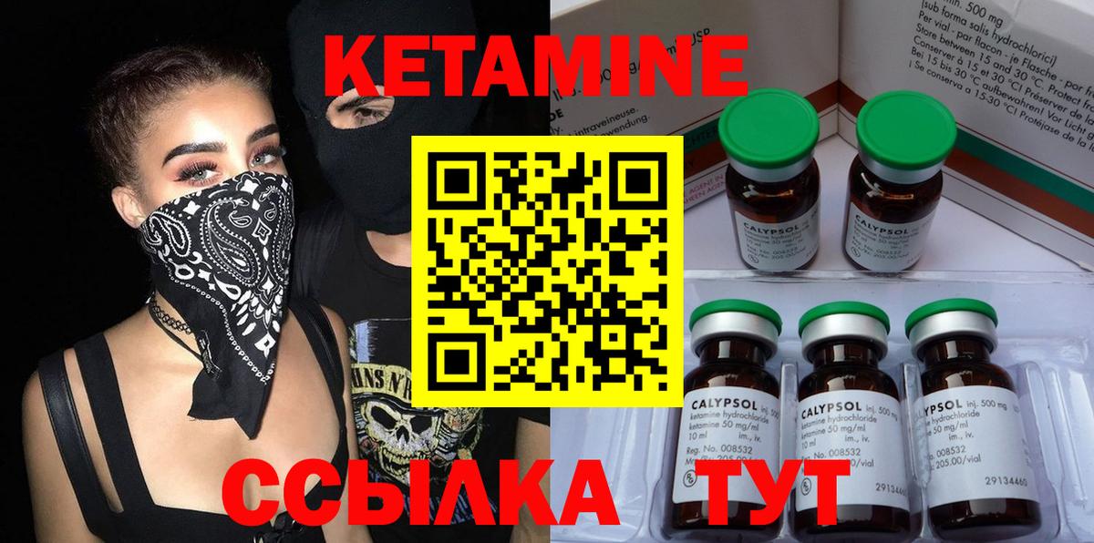 Губкин  Кетамин VHQ  Кетамин VHQ  маркетплейс телеграм  Вход с VPN 