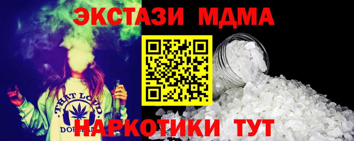 Губкин  MDMA молли  MDMA VHQ  MDMA  Вход с VPN 
