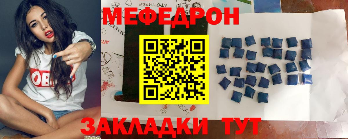 Меф Губкин