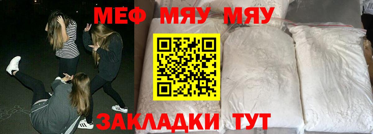 МЕФ кристаллы  Меф кристаллы  Губкин  Меф  Вход с VPN 