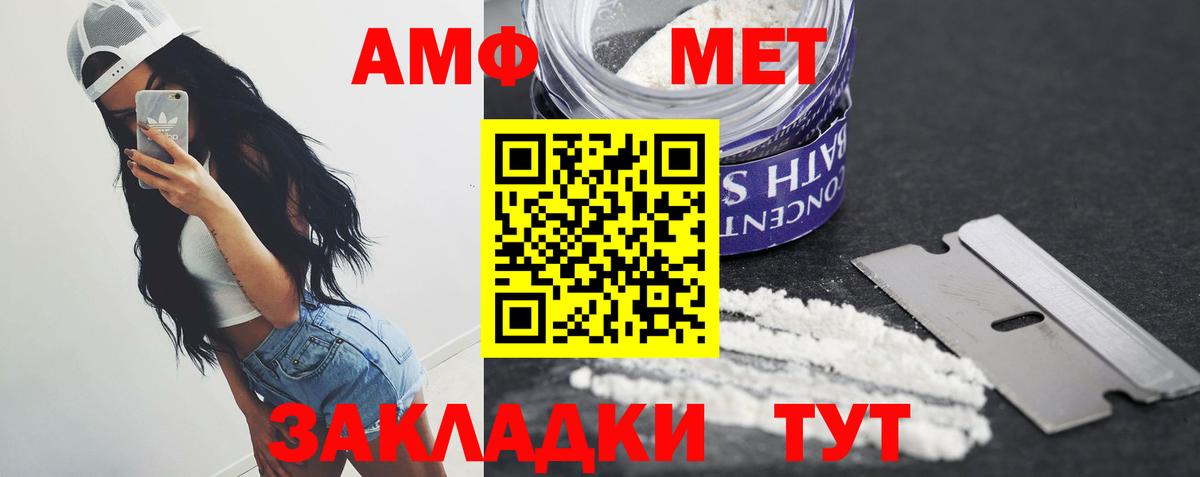 МЕТАМФЕТАМИН витя Губкин