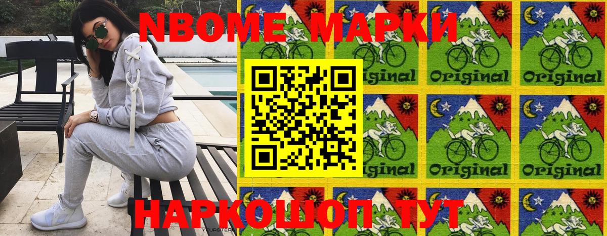 Марки N-bome 1,8мг  Вход с VPN  Губкин  Марки N-bome 1,8мг 
