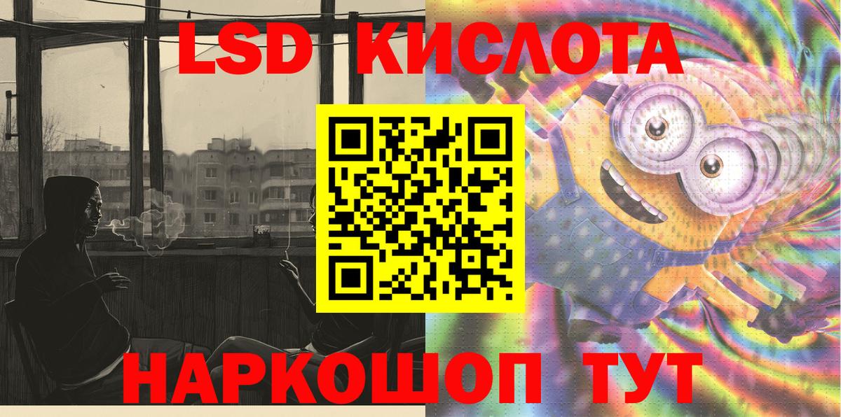 Марки 25I-NBOMe 1,5мг Губкин