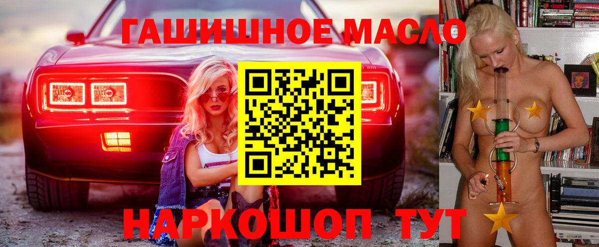 Дистиллят ТГК гашишное масло  ТГК вейп  Губкин  Вход с VPN 